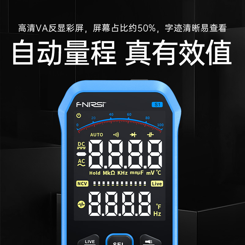 FNIRSI S1 万用表数字高精度全自动便携式防烧数显表电工