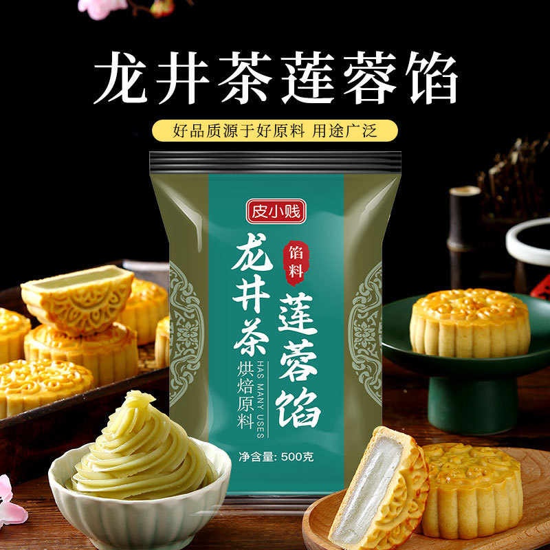 皮小贱无蔗糖金黄转化糖浆家用食用枧水碱水广式月饼专用烘焙材料|undefined