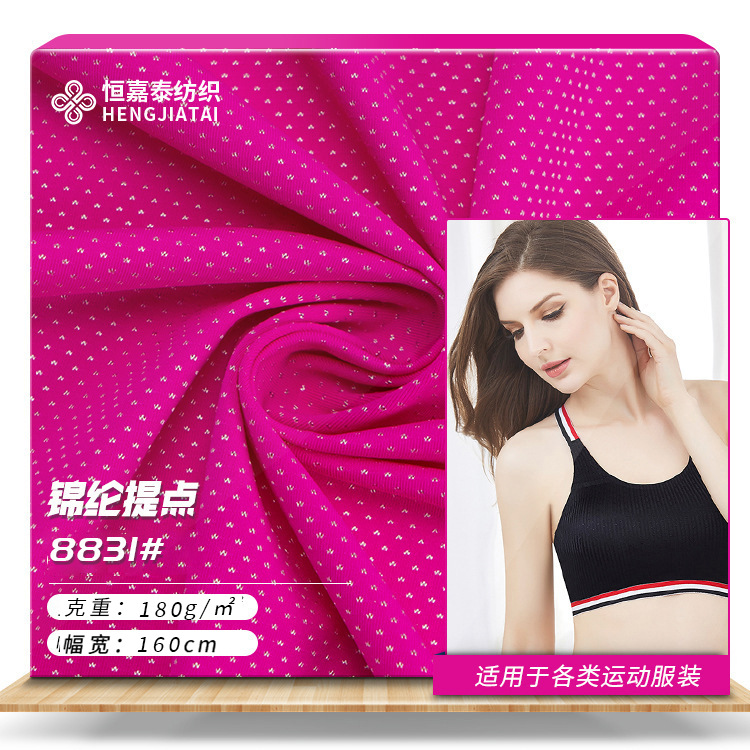 40D锦纶拉架提点泳布 180g弹力鸟眼莱卡布 高弹网眼运动泳衣面料