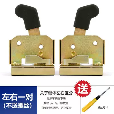 Helmet lock Enclosure Vehicle Lock Block, Fully - a-pair-of-left-and-right-door-lock-cores