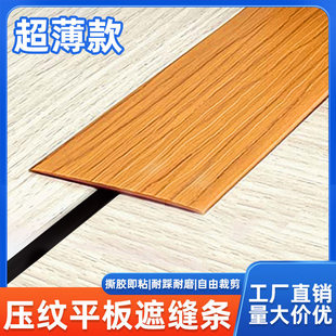 ���y�ذ剺�l��߅�lPVC�տڗl�T���l�p϶�ړ��lһ��ƽ��ۗl��ճ