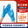 Disposable gloves Synthesis blue Nitrile pvc glove household Restaurant Food grade Anti-oil glove customized