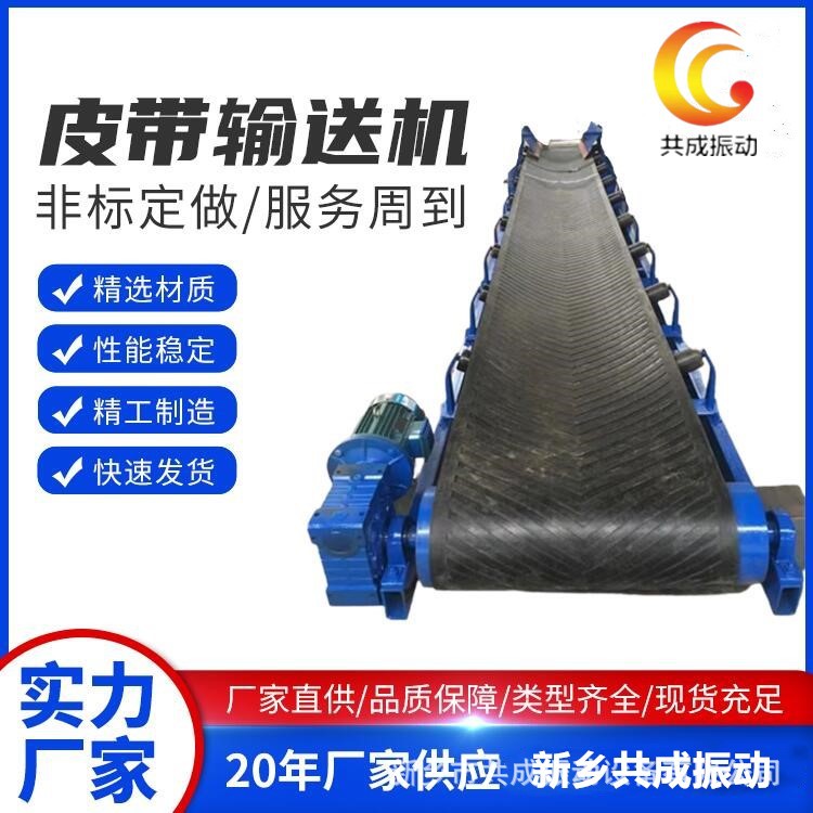 装卸车专用移动式皮带输送机 防滑带式输送机 挡边皮带输送设备