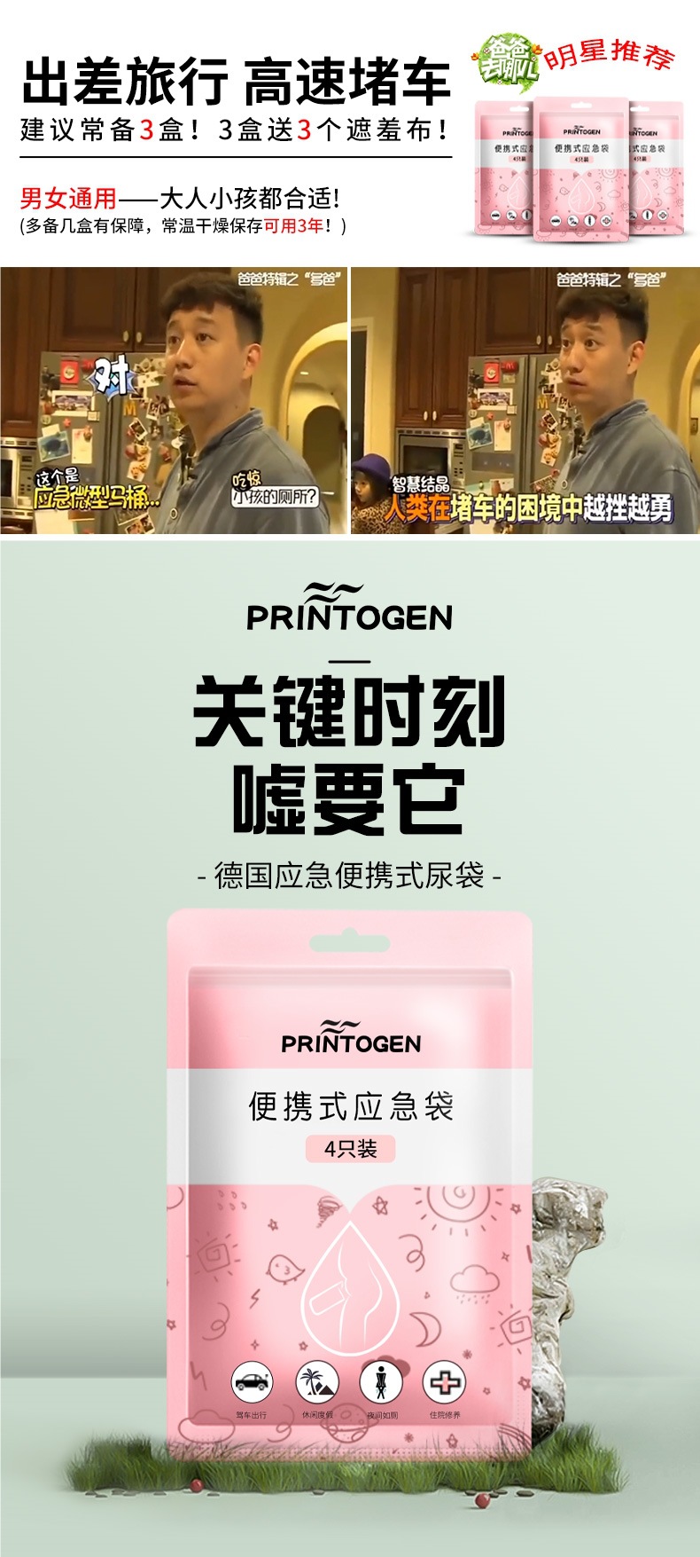 Emergency Urine Bag Disposable Female Car Emergency Toilet Convenient Artifact Portable Car Female Standing Urinal