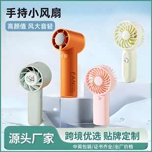 USB便携风扇