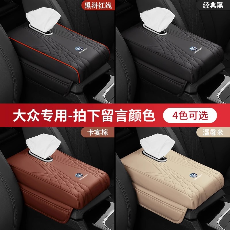 Armrest box pad, Universal Pad Universal Car - volkswagen-armrest-box-heightening-pad-storage-bag-note-color-when-ordering-free-tissue