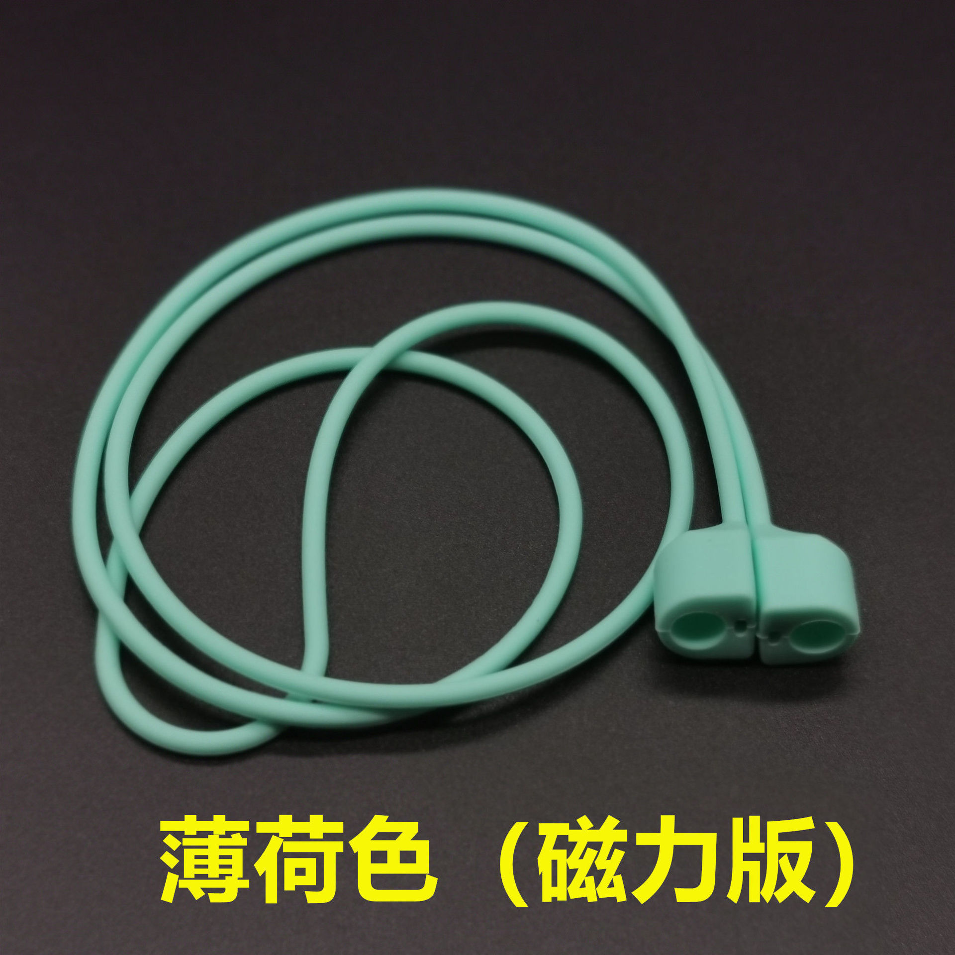 Adecuado para AirPods cuerda antipérdida auriculares Bluetooth Apple línea antipérdida auriculares Bluetooth cordón magnético de silicona antipérdida
