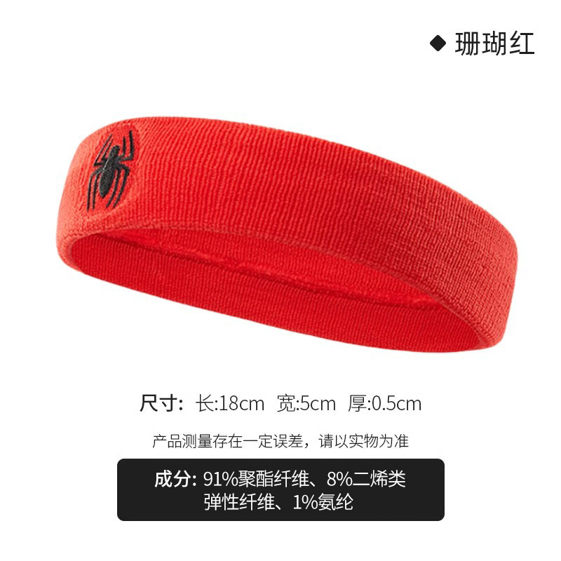 마블 스파이더맨 헤어밴드 - 코랄레드 [상큼한 속건성, 통기성]