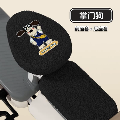 Electric car cushion: Fleece-Lined Cushion Cover Emma Electric - chief-dog-front-seat-rear-seat-only-for-winter