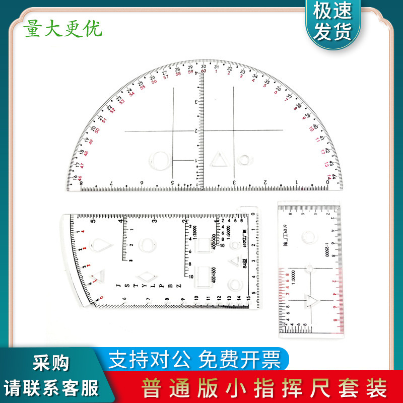 Coordinate Semicircle Ruler Pb Geographical Ruler Small Command Ruler Coordinate Scale Ruler Set Military Topography Battlefield Operation Ruler