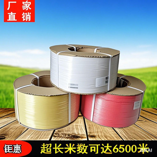High-Strength Pe Strapping Belt Adapted to Sealing Machine, High Temperature Resistance and Moisture-Proof Logistics Bundling Wholesale Direct Sales