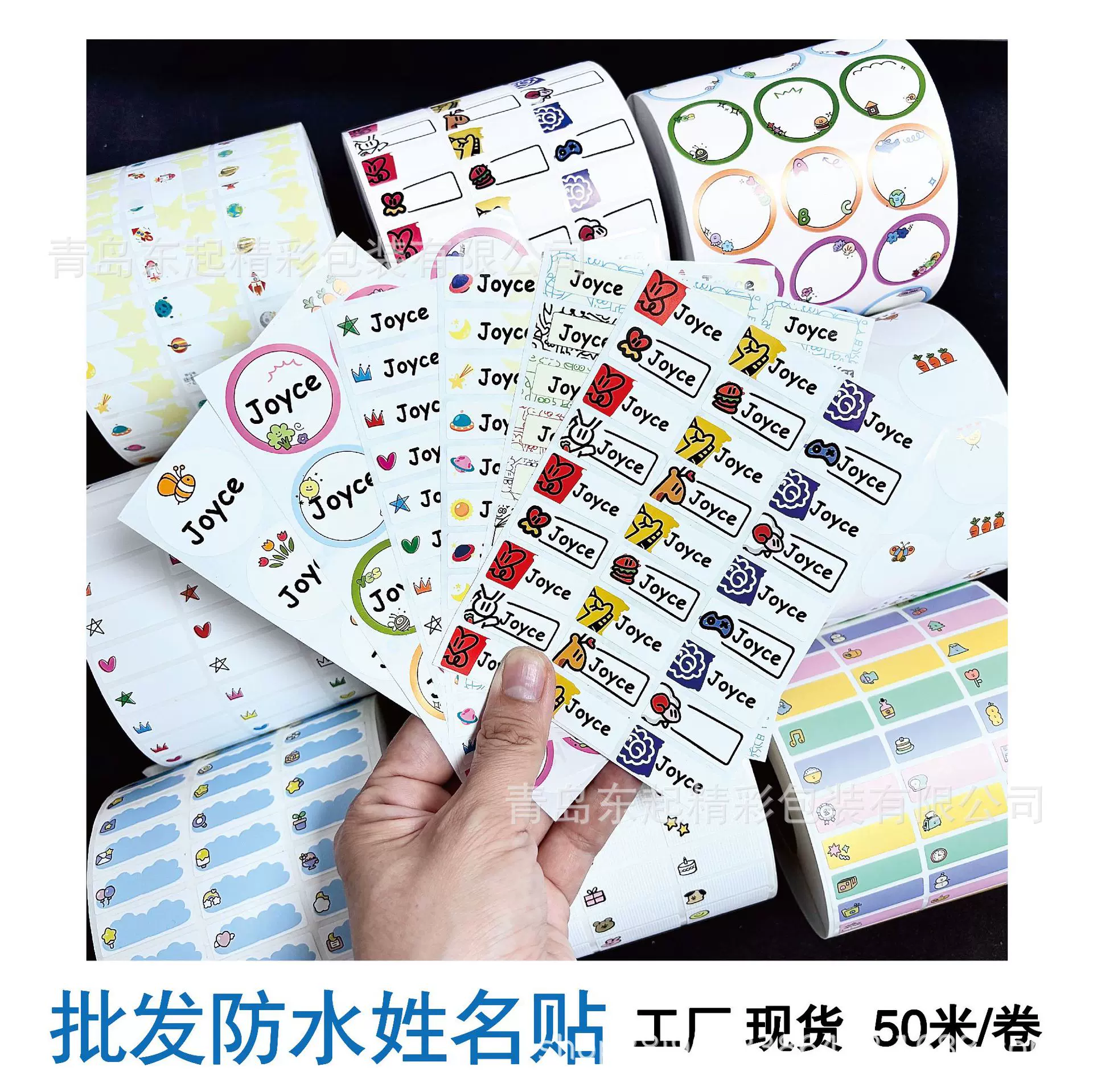 防水防撕厚底不干胶姓名贴批发儿童学生用碳带打印名字姓名贴纸