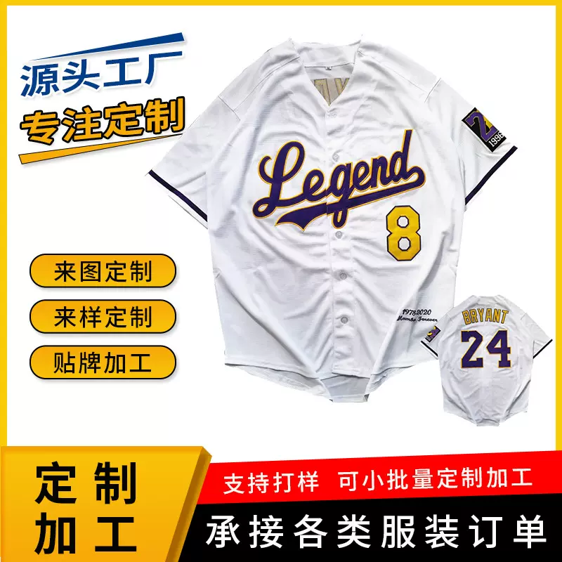 定制美式棒垒球服男夏季潮流涤纶贴布刺绣运动休闲短袖棒球服订做