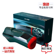 leten雷霆暴风气爆口交杯3代活塞伸缩加温发音男用自慰器一件代发