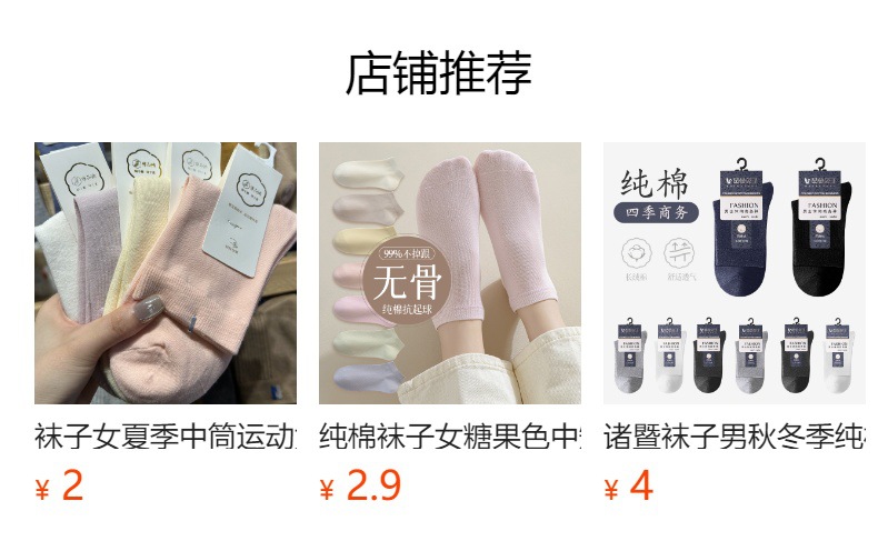 预览状态下无法点击,发布后,可点击跳转到对应的商品页面