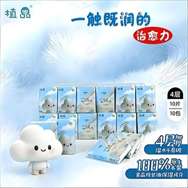 抽纸;面巾纸;广告纸巾