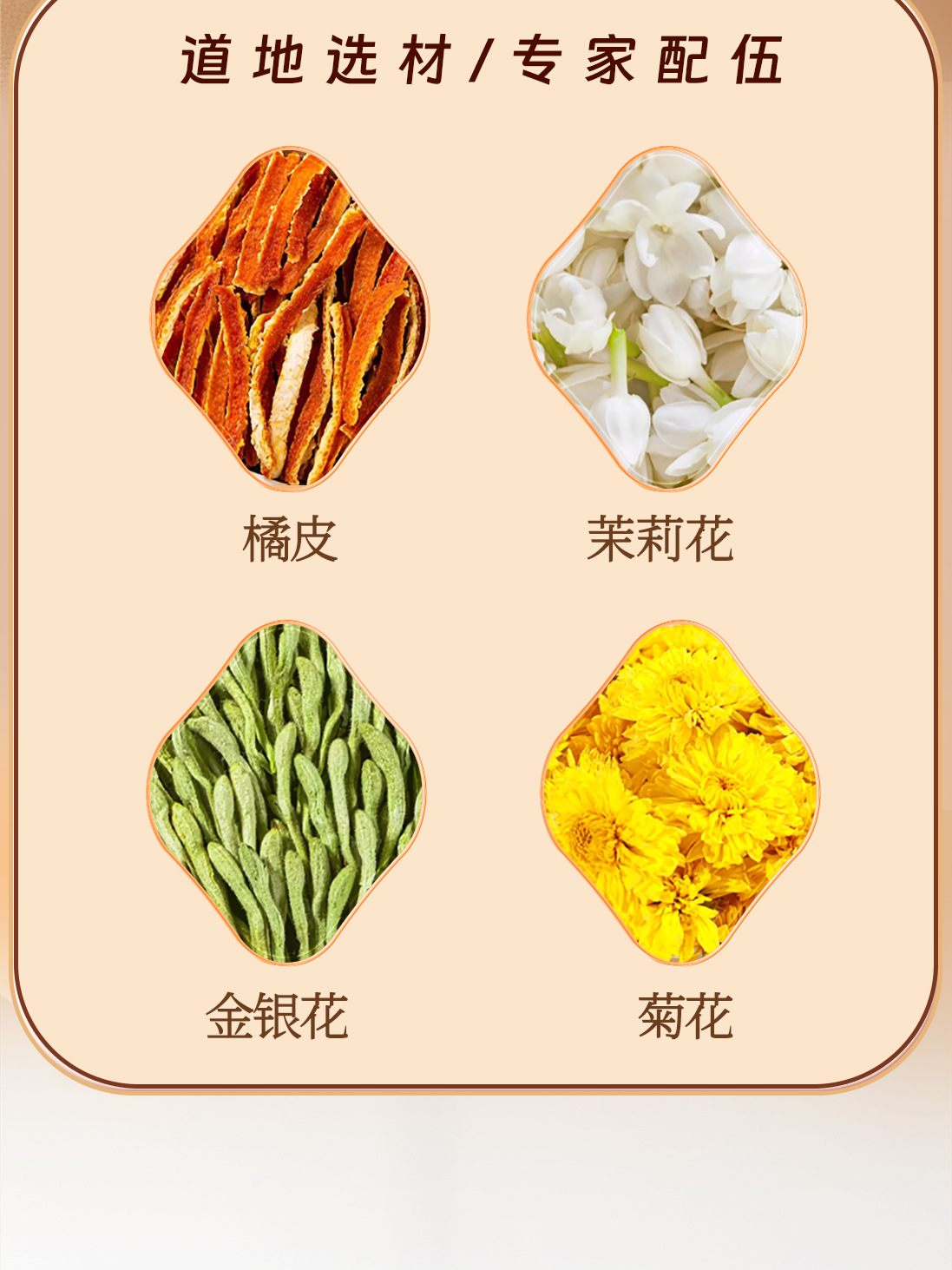 Three Flower Tangerine Peel Tea San Hua Chen Pi 25 Teabags 75g Sugar Free Herbal Blend overview