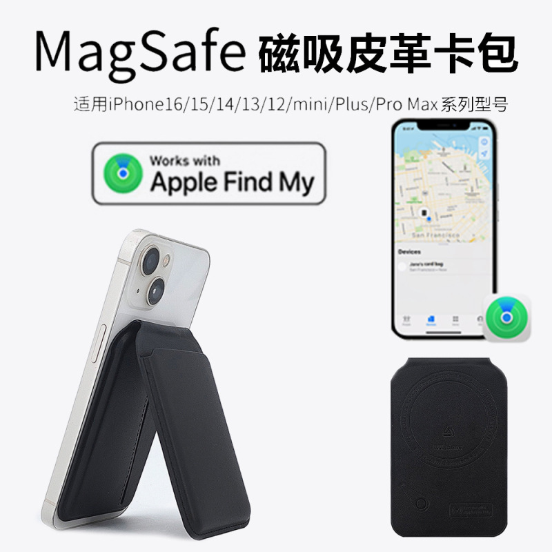 アップルのfind my magsafeマグネット携帯電話スタンドのロケータを適用してiPhone機能カードバッグを探す|undefined