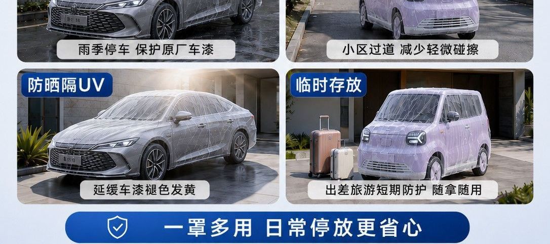 Dustproof car cover made of plastic, suitable for all seasons, fully snowproof outdoor car cover with elastic wrap and disposable drawstring, thickened