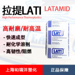 PA66 意大利拉提尼龙 Latamid &nbsp;66 B G/20-V 流动性高 溴气阻燃