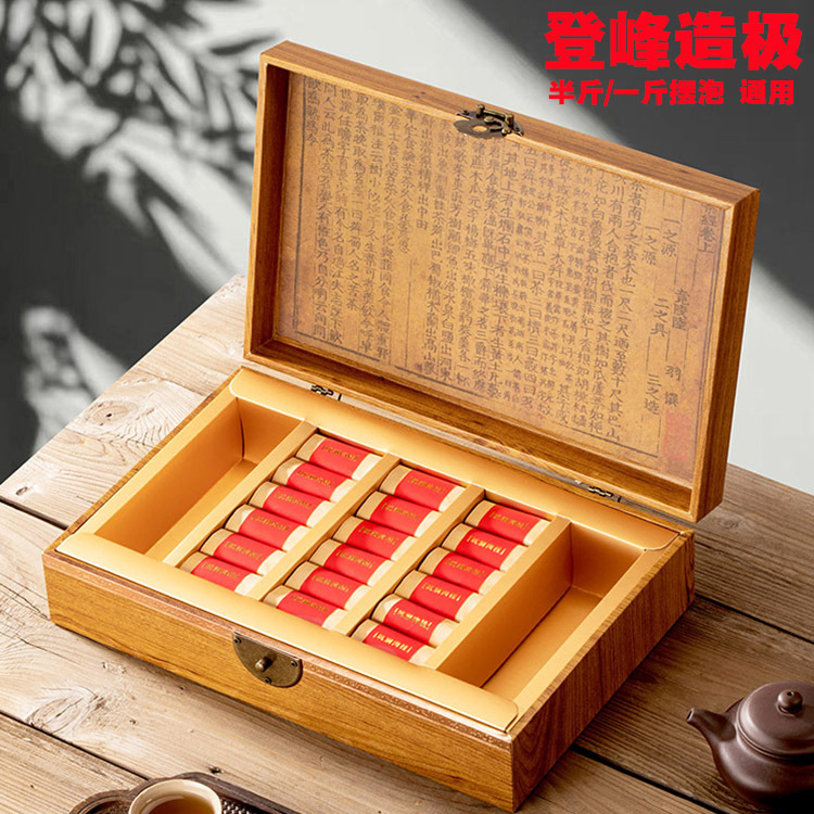 高档木质大红袍肉桂茶叶礼盒空盒摆泡半斤一斤金骏眉红岩茶包装盒