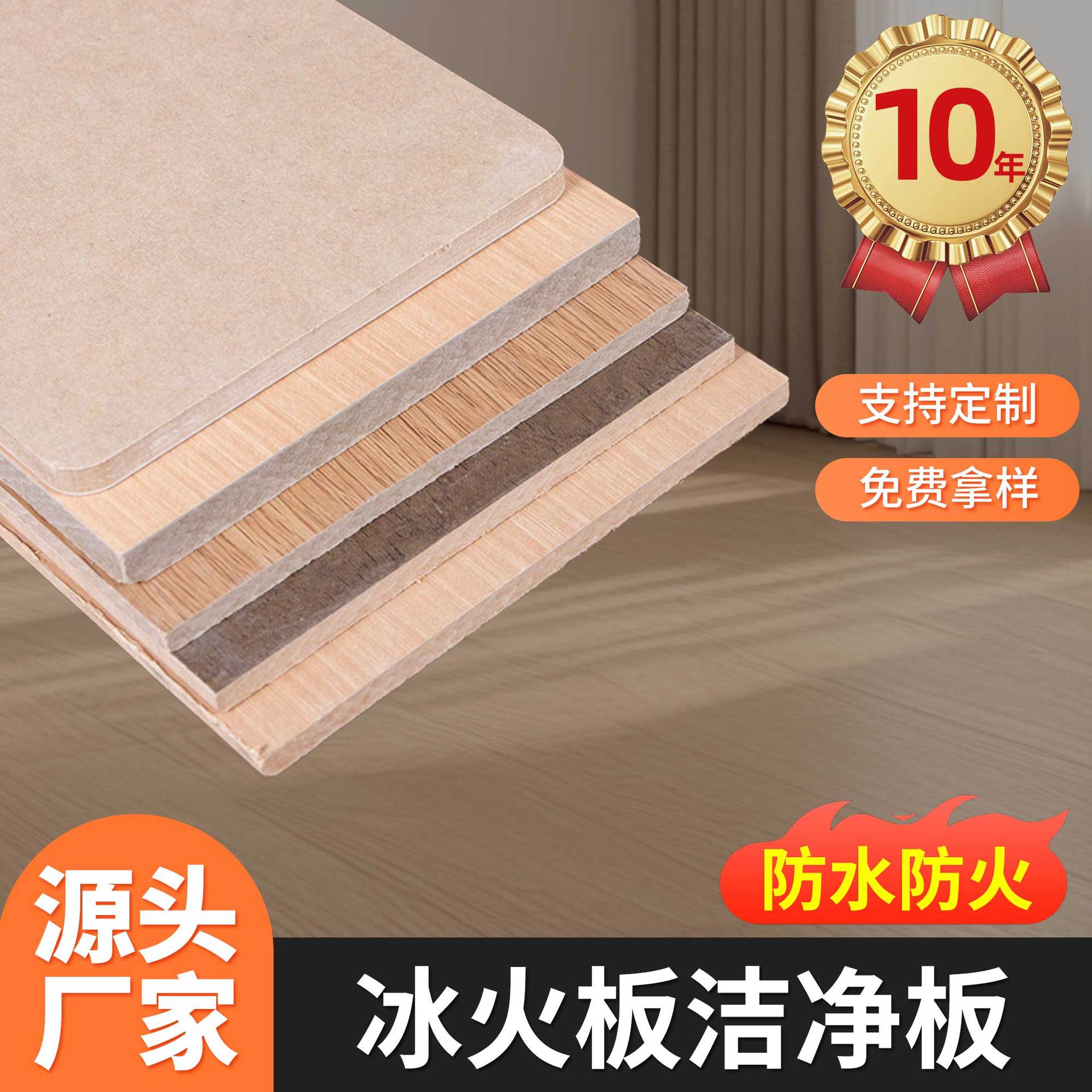 冰火板防火板医院学校酒店商场防火装饰板硅酸钙板PVC石英纤维板