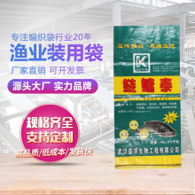 20��50��װ�Ӻ��л��������ϻ��ʰ�װ��֯����ӡpp��ˮ��Ƥ��