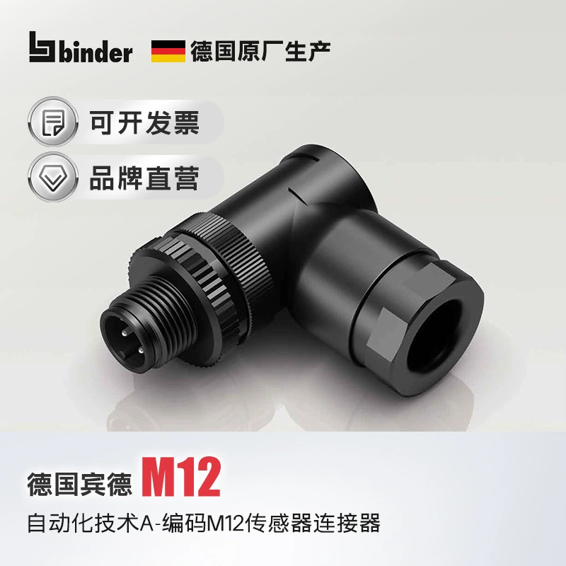 Пленка игла кабель разъем M12A пряжки 3-контактный 4-контактный 5-контактный 8-контактный 12-контактный разъем M12