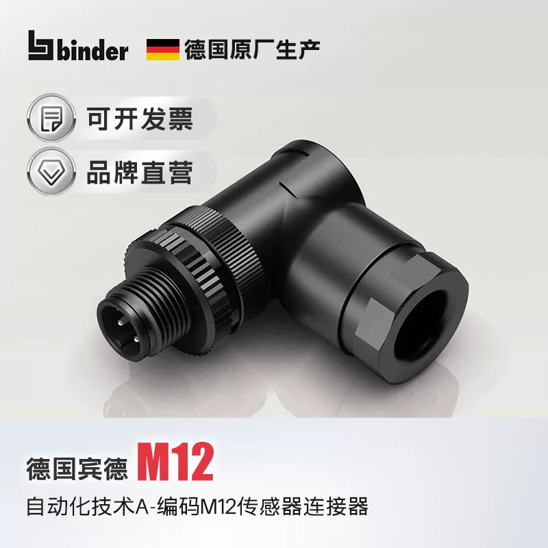 Пленка игла кабель разъем M12A пряжки 3-контактный 4-контактный 5-контактный 8-контактный 12-контактный разъем M12
