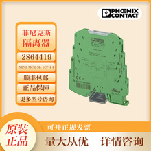 ˹̖x2864419 MINI MCR-SL-1CP-I-IoԴxȫ