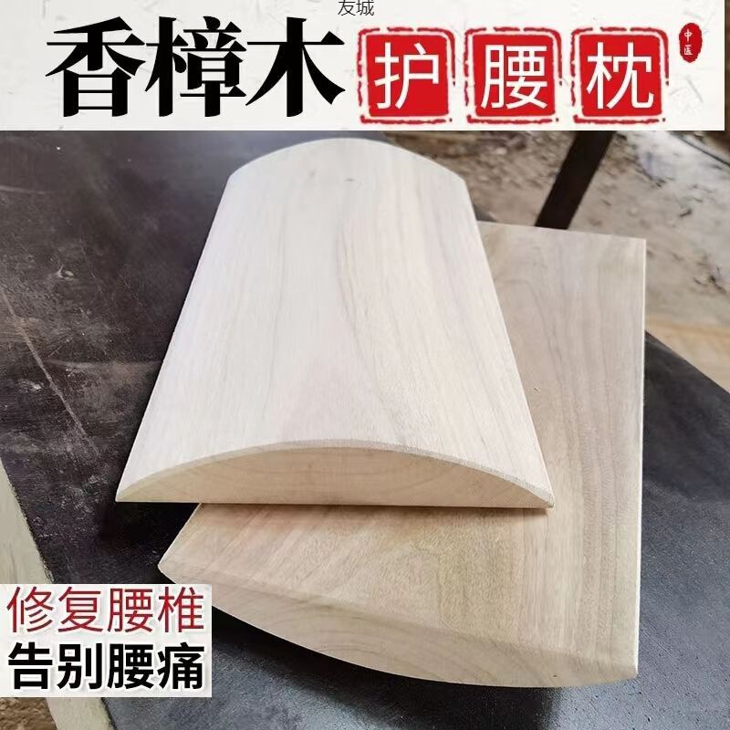 Camphor wood waist pillow solid wood lumbar disc prominent sleep correction hard waist bed waist waist pad wholesale