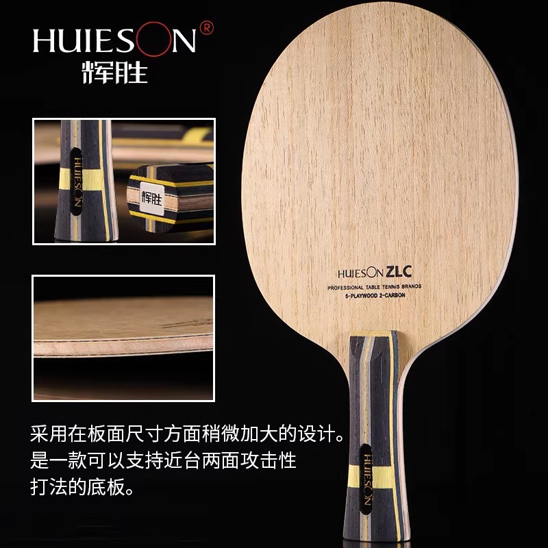 Huisheng ZLC carbon fiber table tennis blade 5 wood 2 carbon…