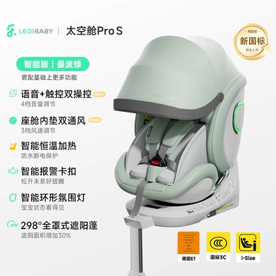Years Old, Car child safety seat - pros-new-national-standard-upgrade-smart-edition-mambo-green-3-fan-3d-ventilation-heating