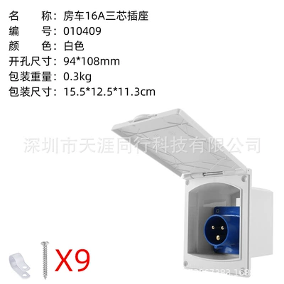 Popular Rv External Power Socket Plug, Power Interface, Waterproof Power Box, 3-Pin 16A Mains Power Interface (Digər kuzov və aksesuarlar) - white-without-plug-fh010409
