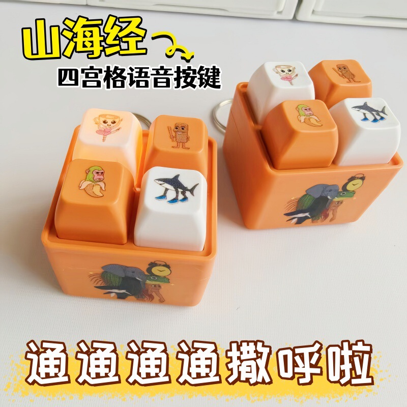 Foreign Mountain and Sea Classic Wooden Stick Man Button Voice Sound Light Banana Monkey Button Keychain Creative Decompression Toy Foreign Mountain and Sea Classic Wooden Stick Man Button Voice Sound Light Banana Monkey Button Keychain Creative Decompression Toy