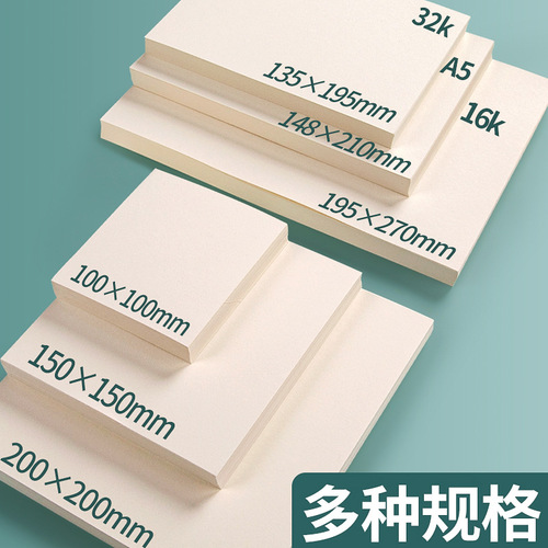 Oil pastel paper 200g oil painting paper art A4 drawing paper blank soft crayon paper sketch oil pastel special cardboard