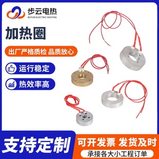 Heating ring manufacturers cast copper heater manufacturers processing ceramic heating ring copper electric heating ring