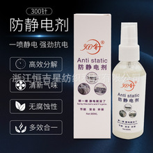 电脑横机配件 300针 防静电剂 罗拉皮 金鹏织针 润滑油 除锈剂