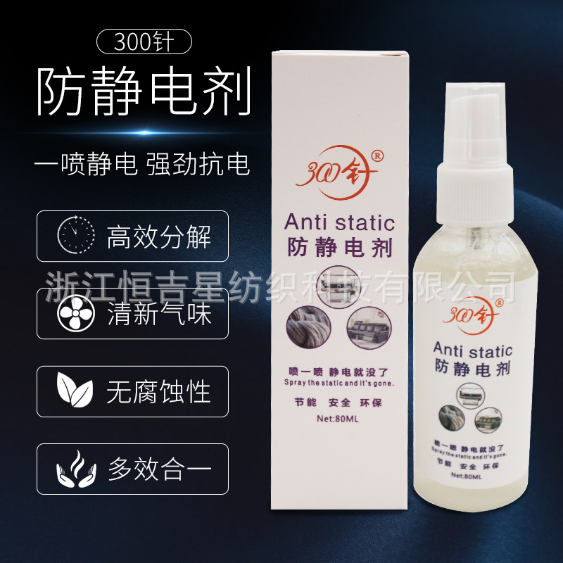 电脑横机配件 300针 防静电剂 罗拉皮 金鹏织针 润滑油 除锈剂