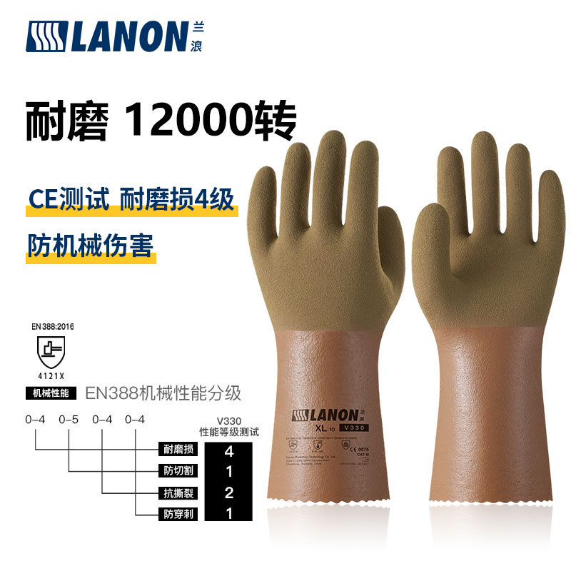 LANON兰浪V330防化防滑丁腈工业耐油防酸碱劳动保护手套机械耐磨