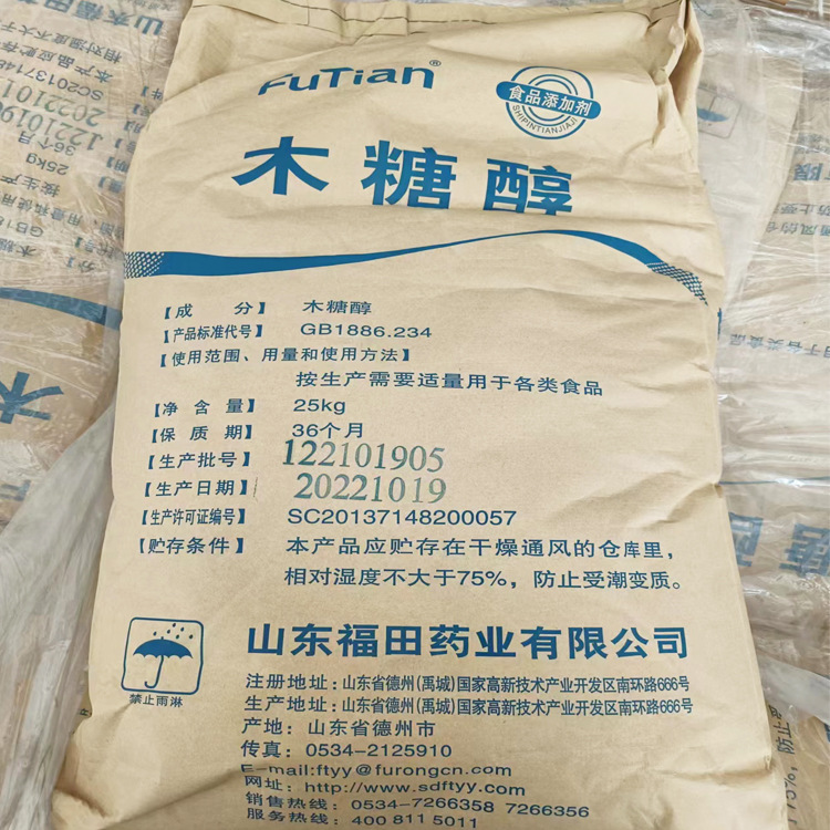武汉现货供应福田木糖醇颗粒/粉末食品级 甜味剂免费试样