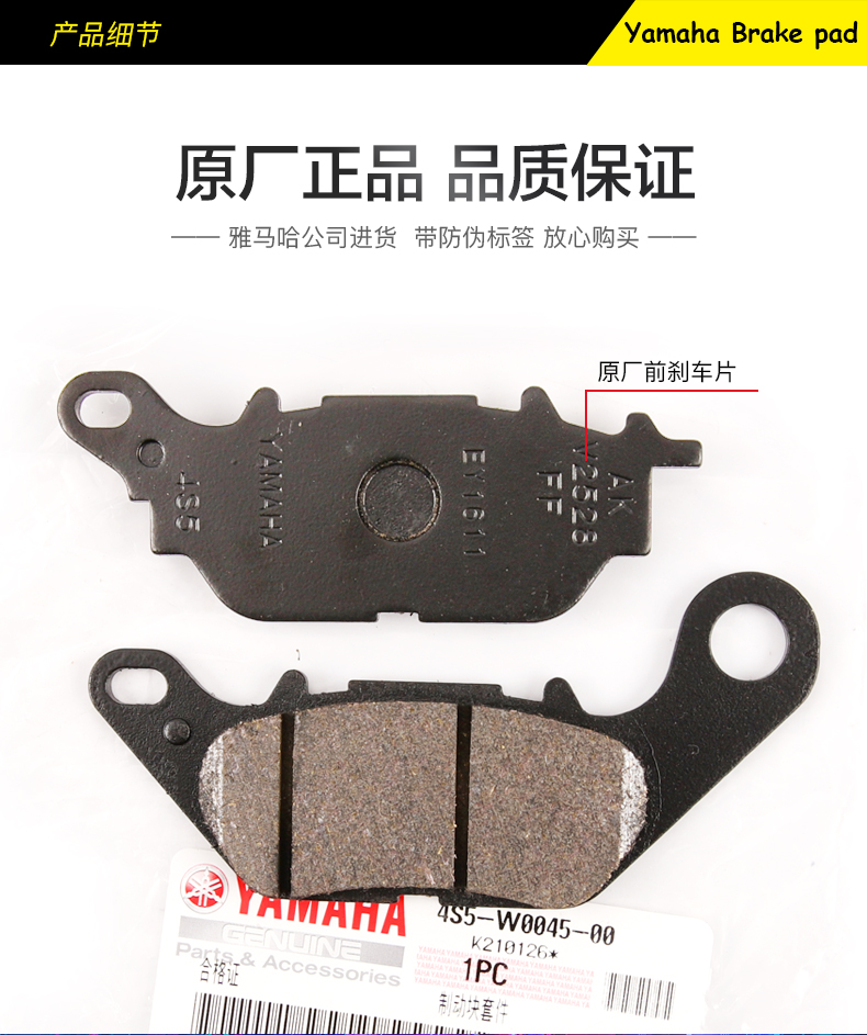 Yamaha Jog I, Saiyong, New Fuxi, Xunying, Xuying 125 brake pads, front and rear disc brake pads, accessories