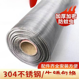 Stainless Steel Window Screen Mosquito Net Self-Installation for Home Use, Thickened and Encrypted Insect-Proof and Rodent-Proof Steel Mesh Wholesale