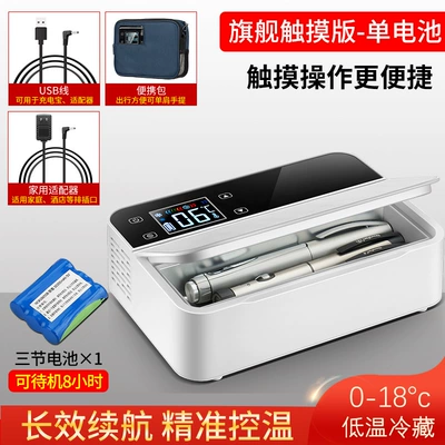 Insulin Refrigeration Box Rechargeable Soyuducular - ultra-thin-digital-display-temperature-control-dual-core-refrigeration-with-battery-cell