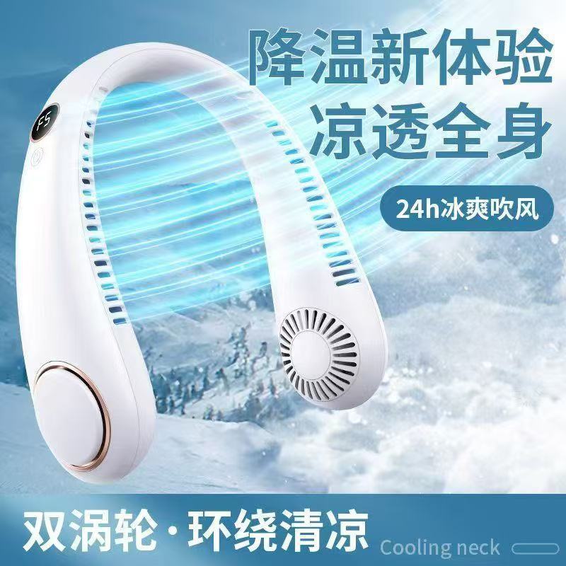ブレードレスハンギングネックファン USB 充電式屋外デジタルディスプレイミュートポータブル 5 スピードソフトラバーハンギングネック小型ファン|undefined