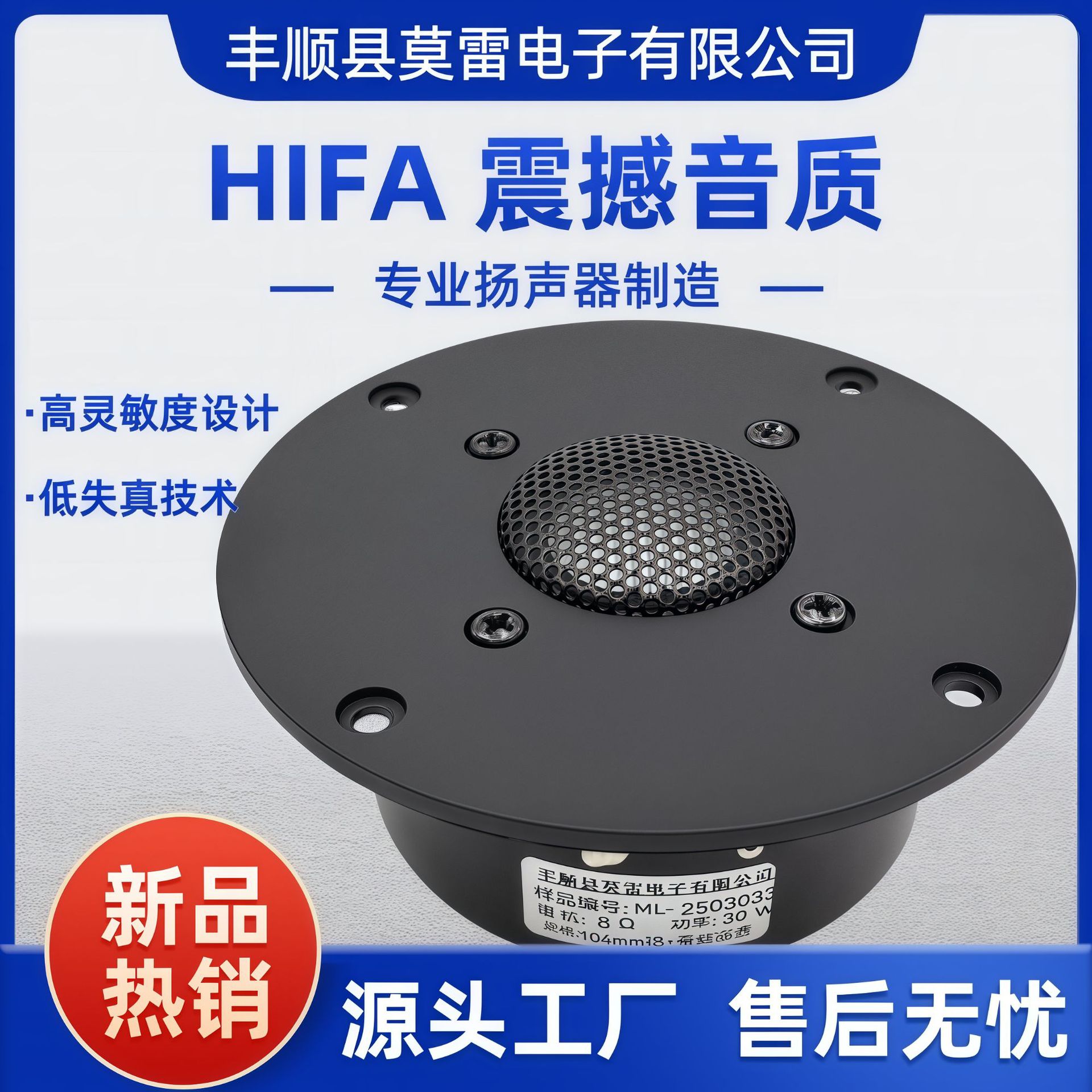 104mm Outer Diameter Aluminum + Silk Hifa Tweeter High-Fidelity Silk Diaphragm Dual-Magnet Driver Speaker (World Traveler)