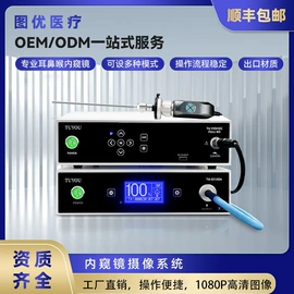 内窥镜;宠物医疗用品