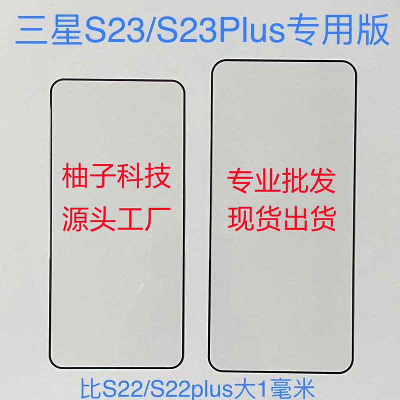 For Samsung S25 ultra-thin tempered film S23 support fingerprint unlock mobile phone S22 seconds solution S21 full adhesive film