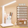 White [Plug -in model/adjustment of light coloring] Line+charging head