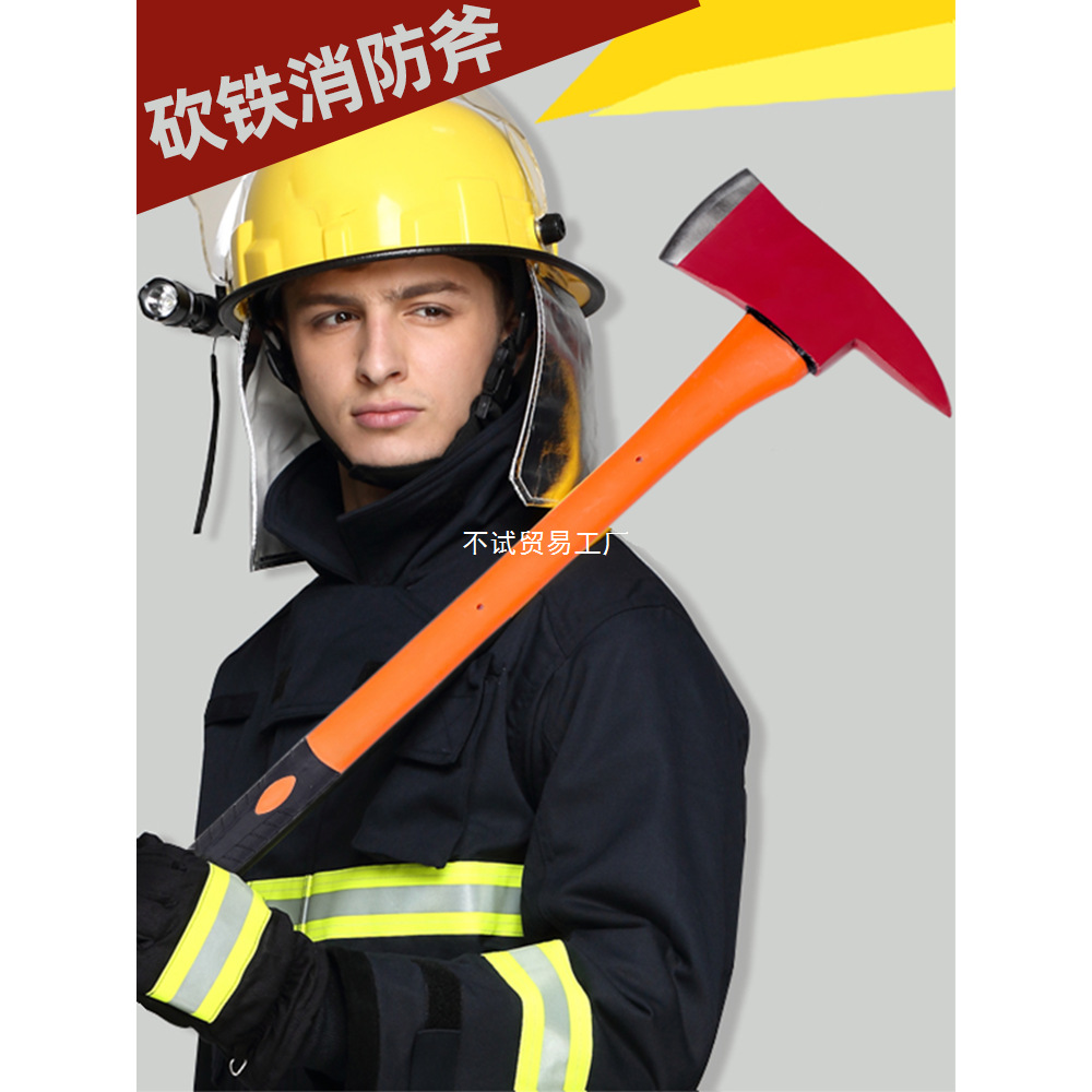 消防斧头太平斧美式消防破拆斧美国大尖斧纤维大斧头野营小斧腰斧